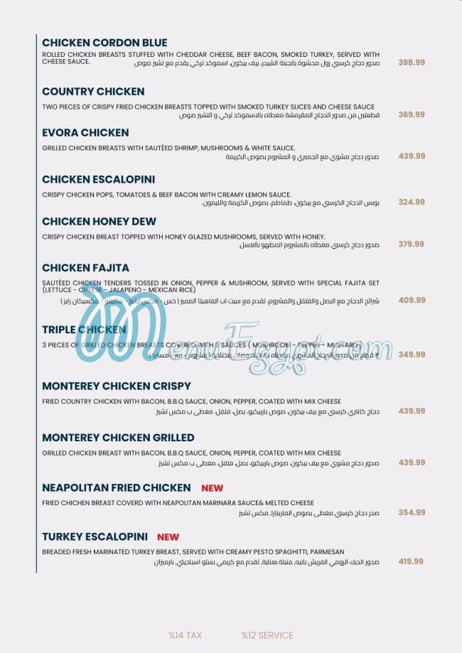 أسعار ايفورا مصر