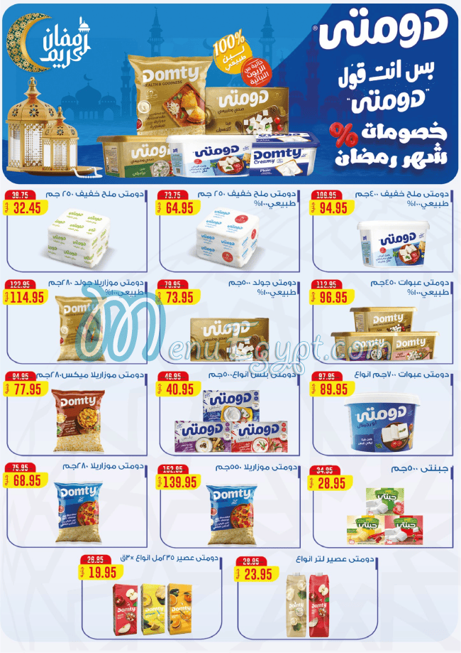 Exception Hayper Market menu Egypt 4