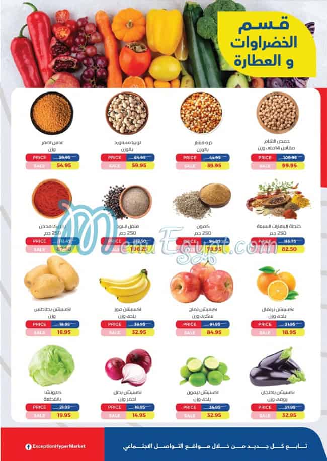 Exception Hayper Market menu Egypt 7