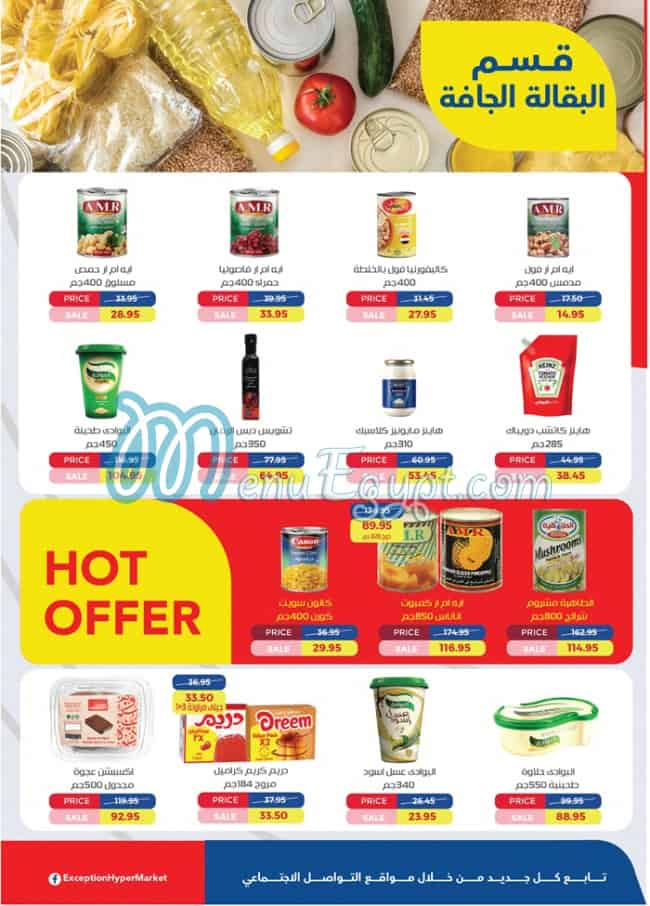 Exception Hayper Market menu Egypt 9