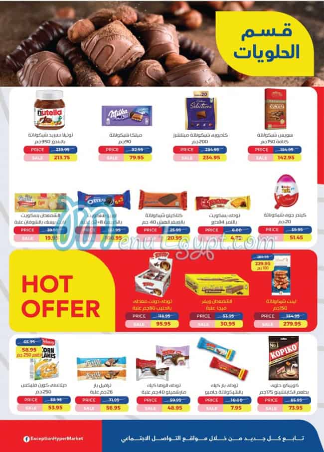 Exception Hayper Market menu Egypt 10