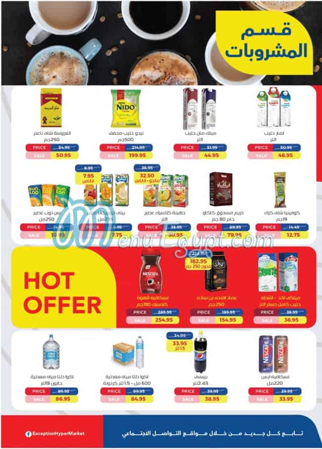 Exception Hayper Market menu Egypt 11