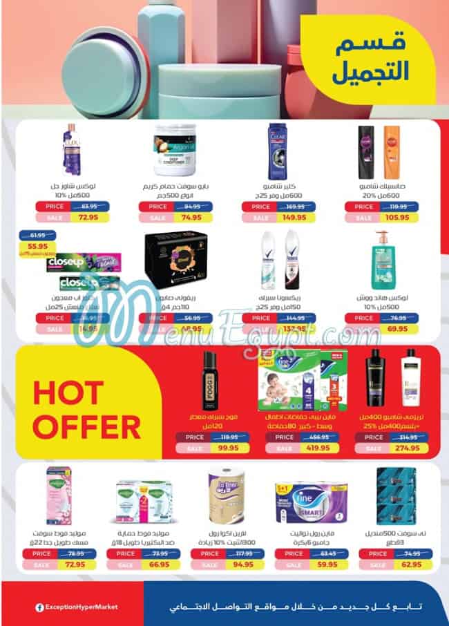 Exception Hayper Market menu Egypt 12