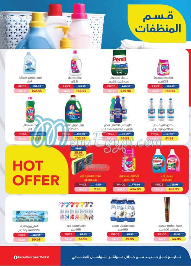 Exception Hayper Market menu Egypt 13