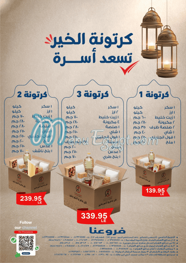 Exception Hayper Market egypt