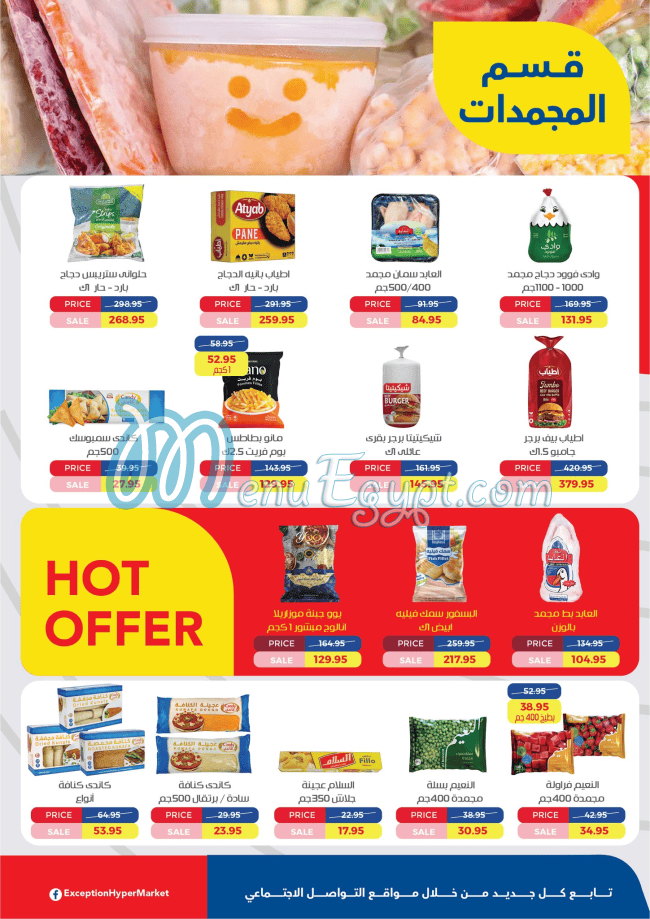 Exception Hayper Market menu prices