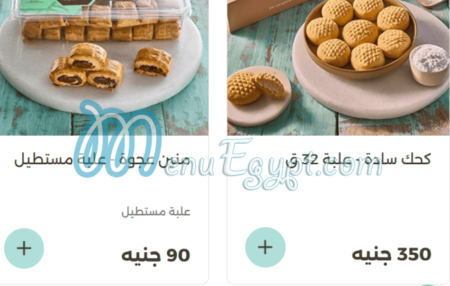 حلواني اكسبشن مصر