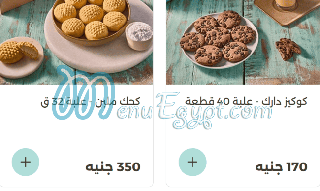 منيو حلواني اكسبشن مصر 1