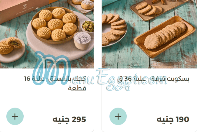 منيو حلواني اكسبشن مصر 2