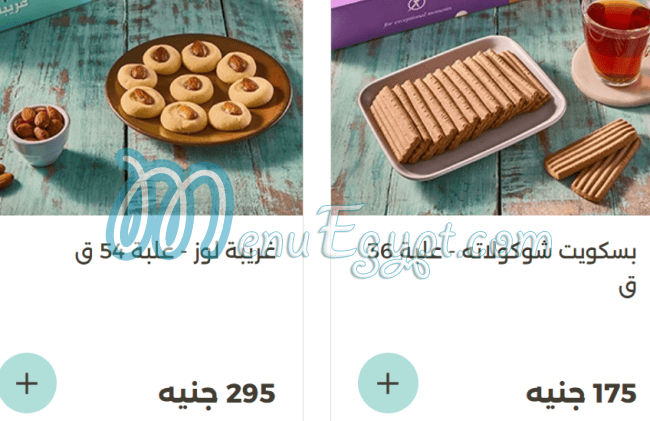 منيو حلواني اكسبشن مصر 3