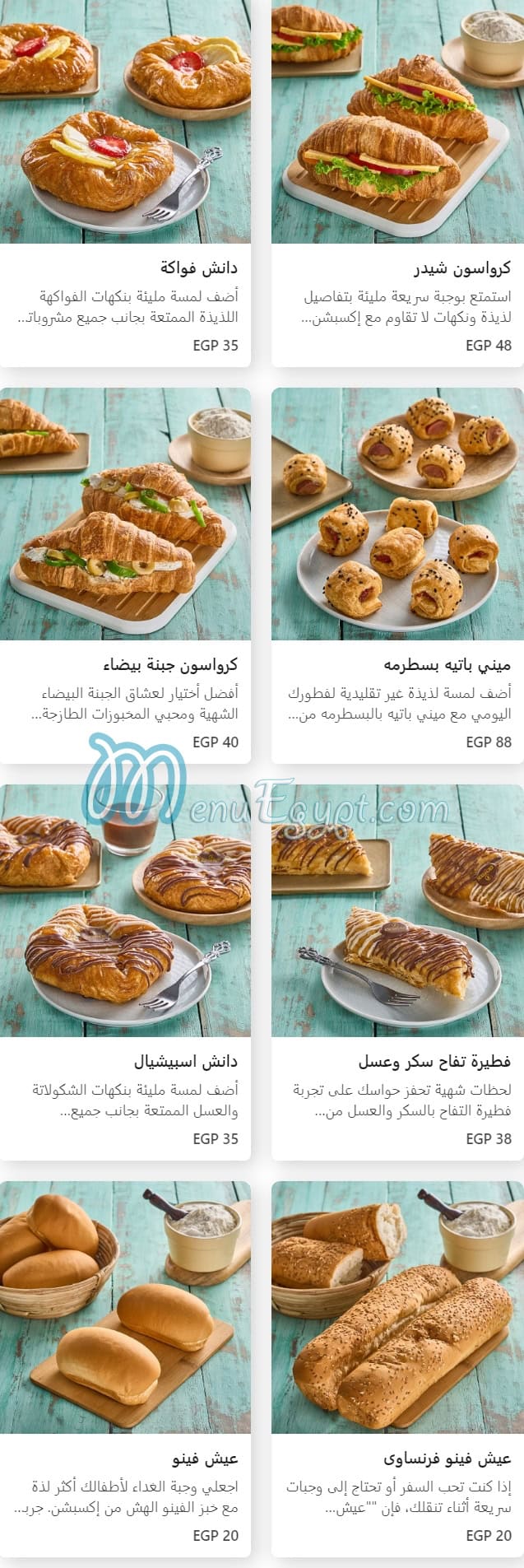 Exception Pastry menu Egypt 8