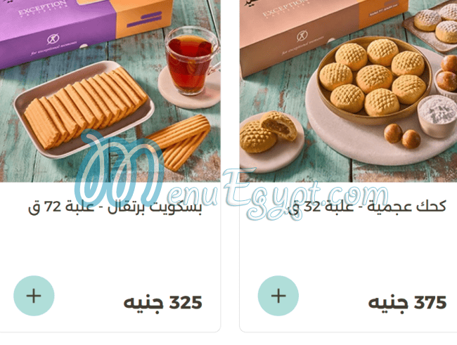 منيو حلواني اكسبشن مصر 4