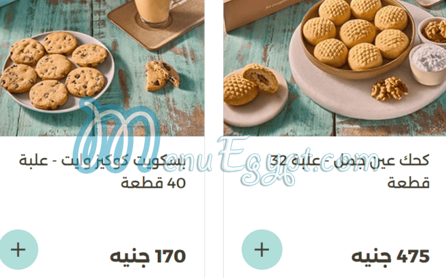 منيو حلواني اكسبشن مصر 5