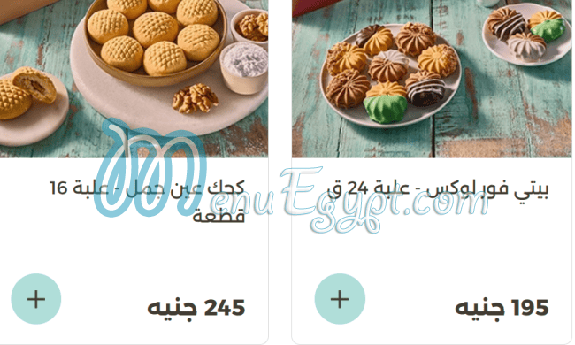 منيو حلواني اكسبشن مصر