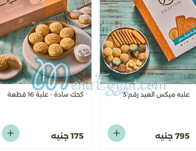 مطعم حلواني اكسبشن مصر