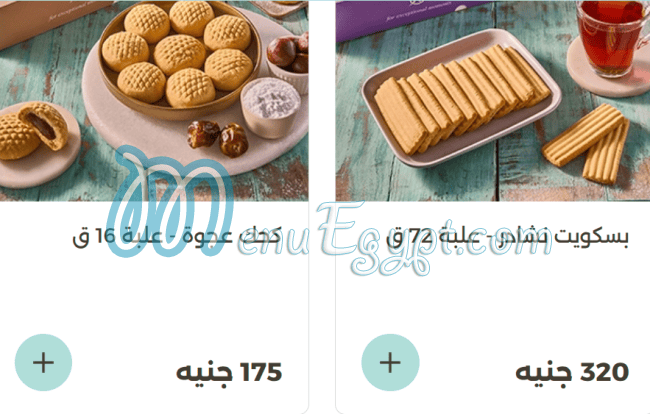 حلواني اكسبشن مصر منيو بالعربى