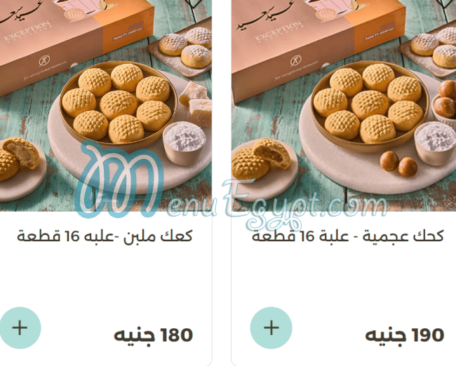 حلواني اكسبشن مصر الخط الساخن