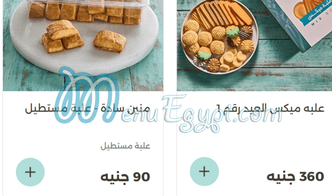 حلواني اكسبشن منيو