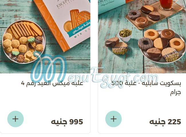 رقم حلواني اكسبشن مصر
