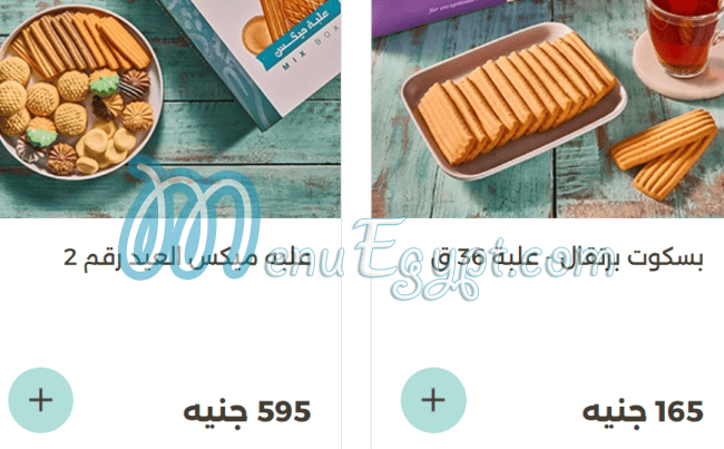 حلواني اكسبشن مصر