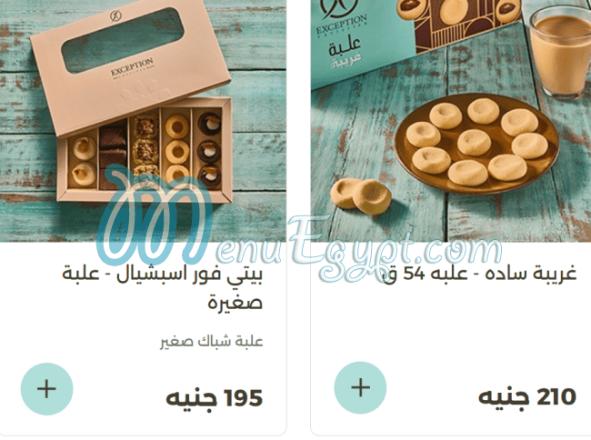 أسعار حلواني اكسبشن مصر