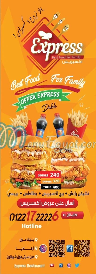 Express menu