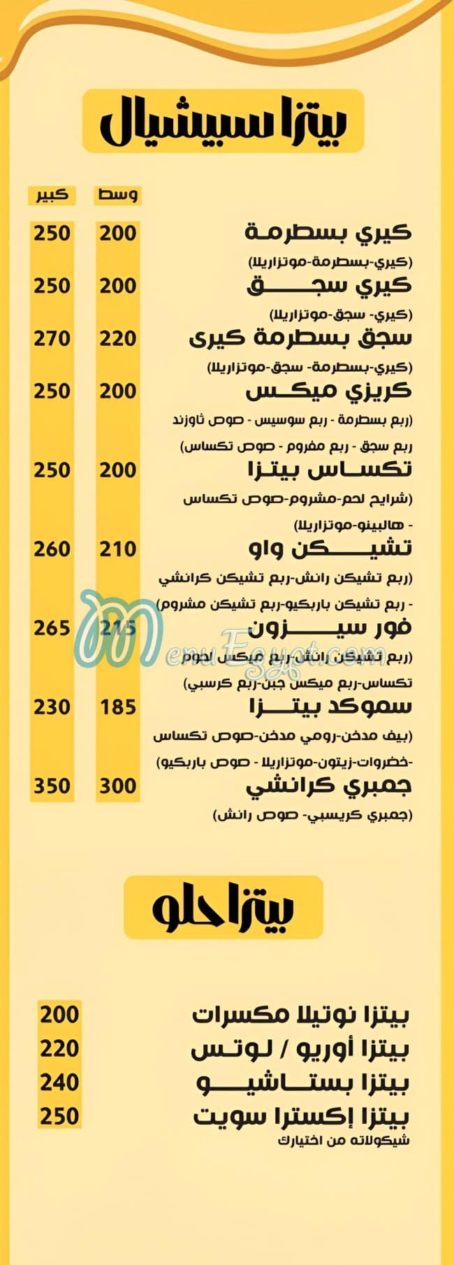 مطعم اكسترا تشيز مصر