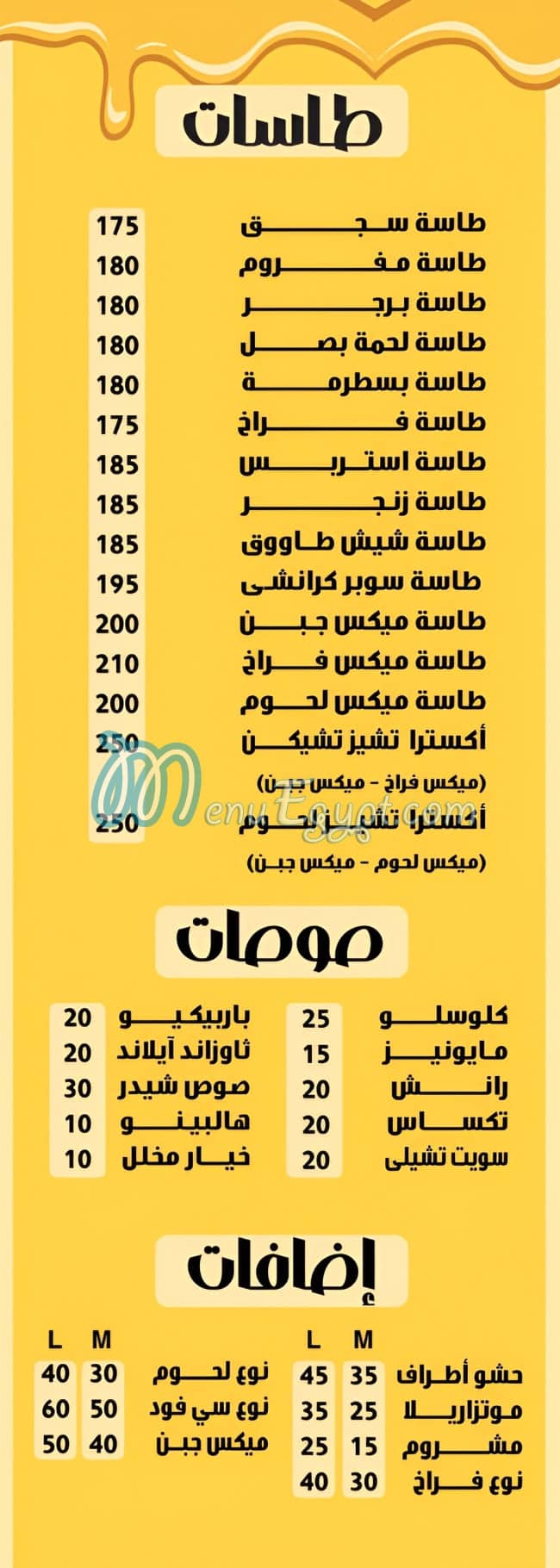 اكسترا تشيز مصر الخط الساخن