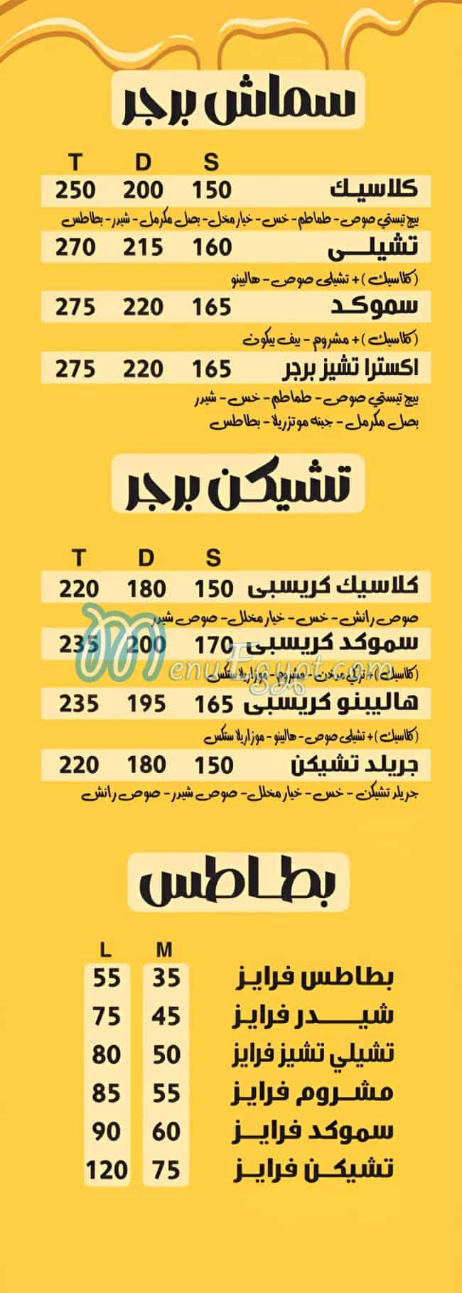 رقم اكسترا تشيز مصر