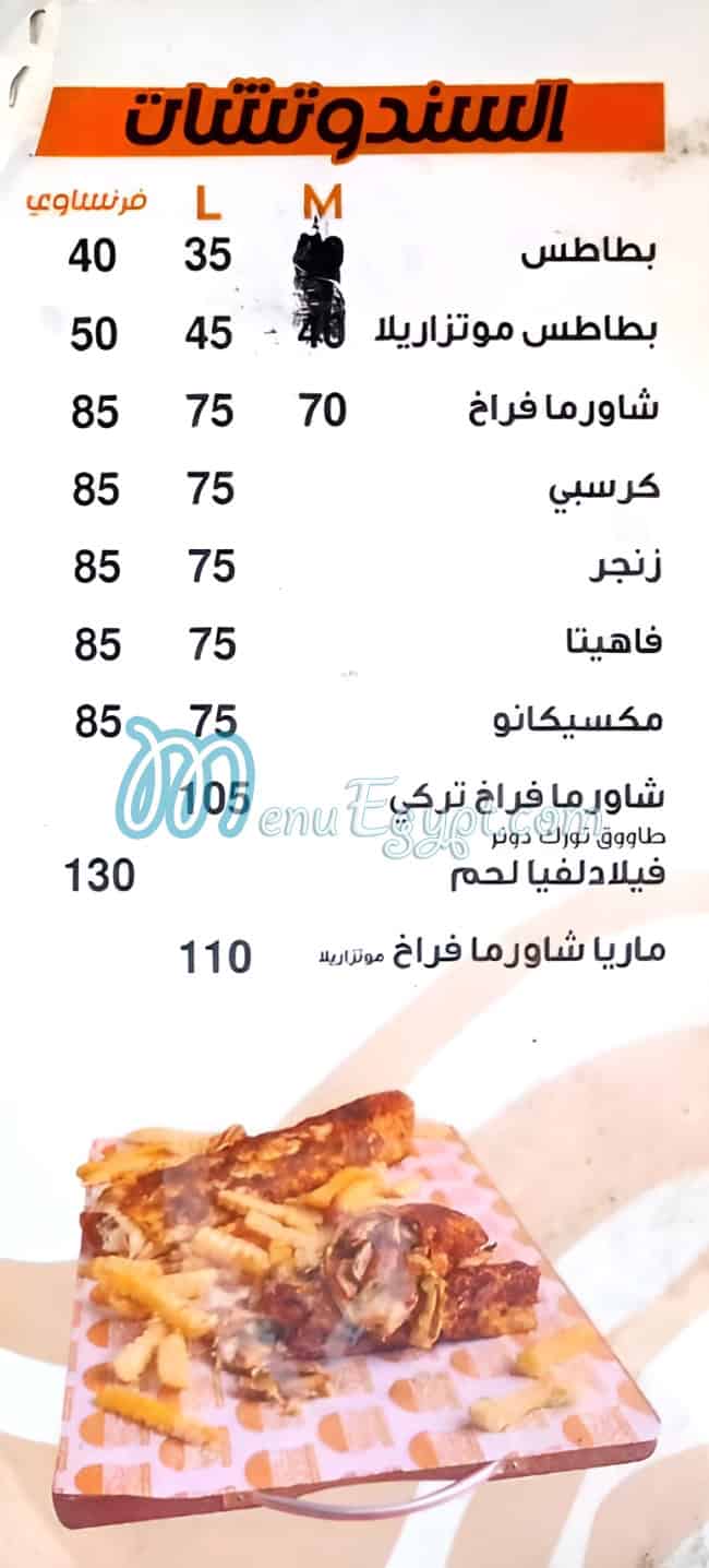 منيو اكسترا فود مصر