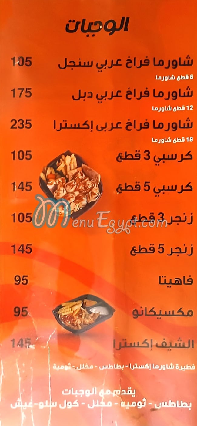 اكسترا فود مصر منيو بالعربى