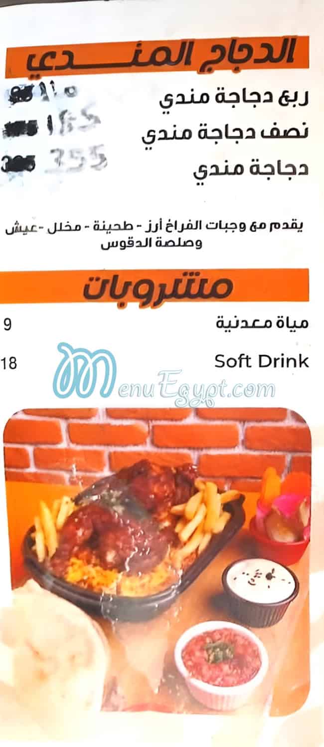 اكسترا فود مصر الخط الساخن