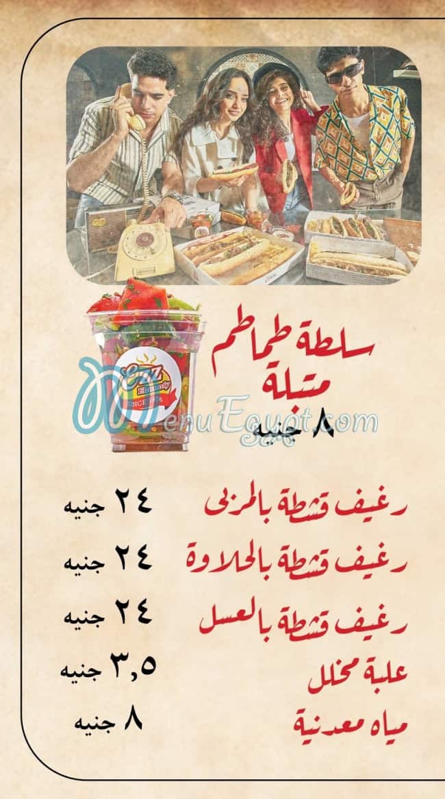 مطعم عز المنوفي مصر