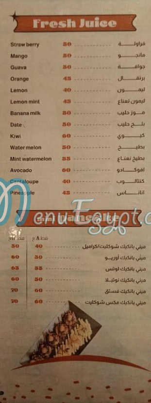 حلواني فاضل مصر