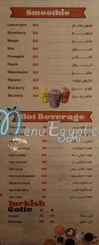 منيو حلواني فاضل