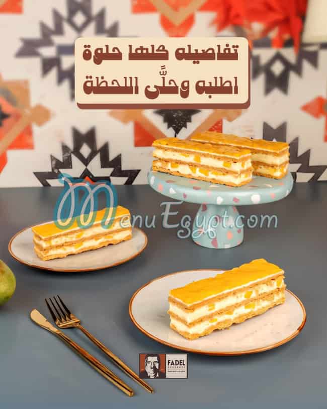 منيو حلواني فاضل مصر 4