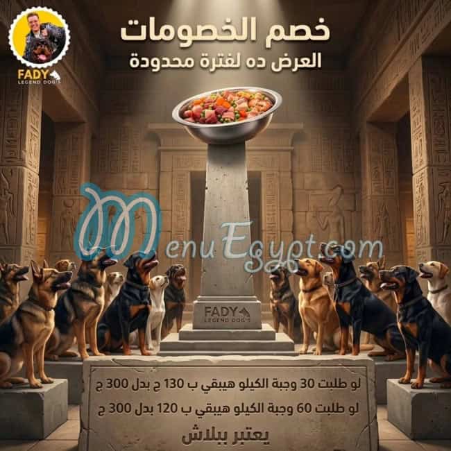 منيو فادي ليجيند دوجز