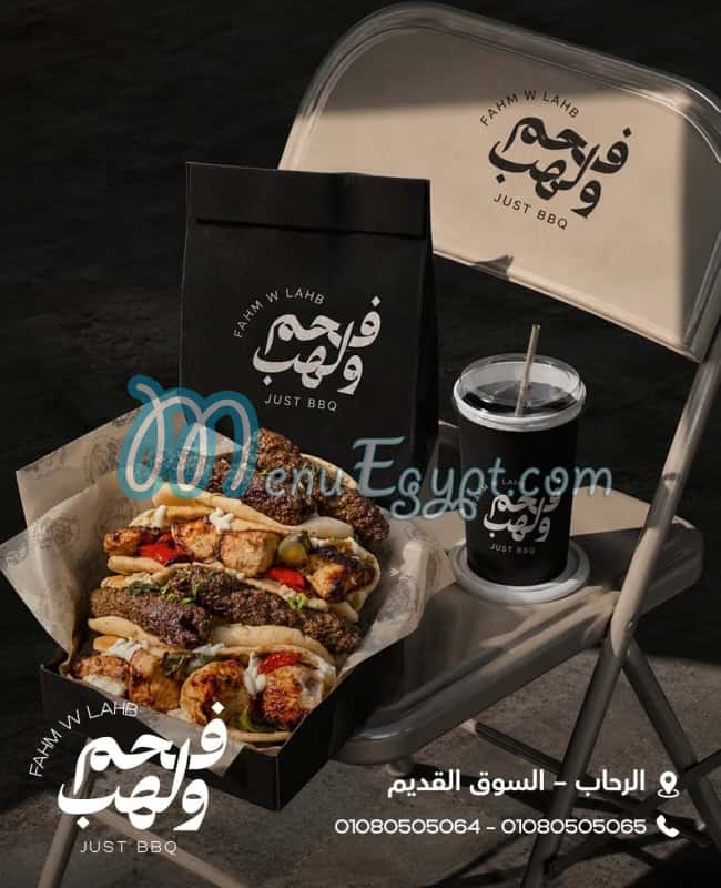 مطعم فحم ولهب مصر