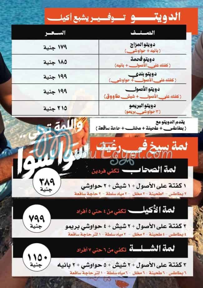 أسعار فحمة مصر