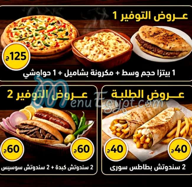 رقم فهمي مصر