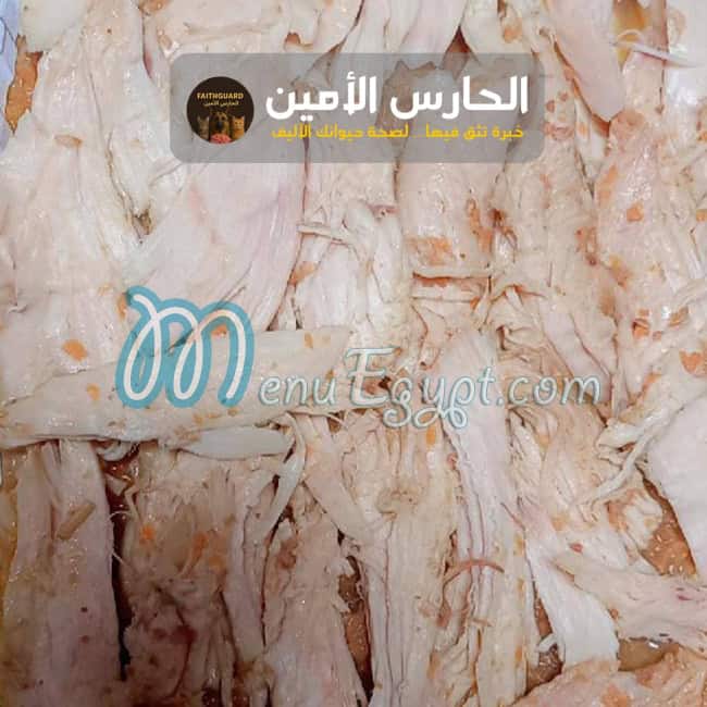 الحارس الأمين مصر منيو بالعربى