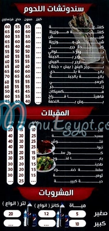 Fale7 Restaurant egypt