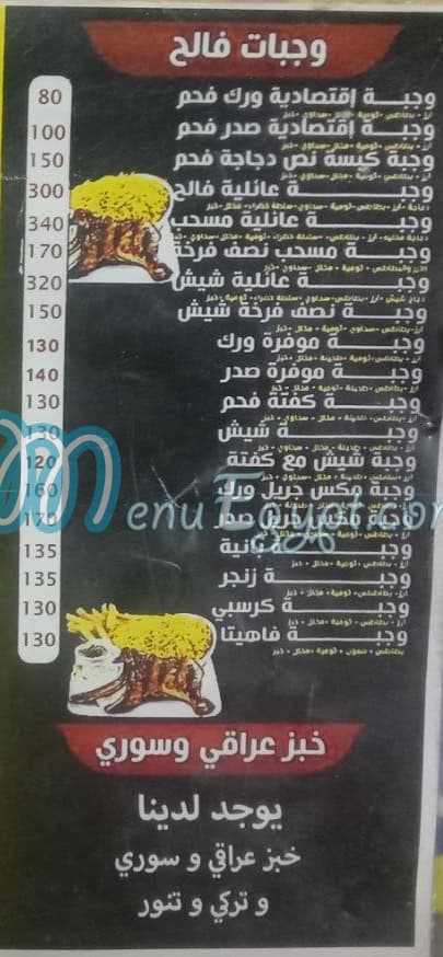 مطاعم فالح مصر الخط الساخن