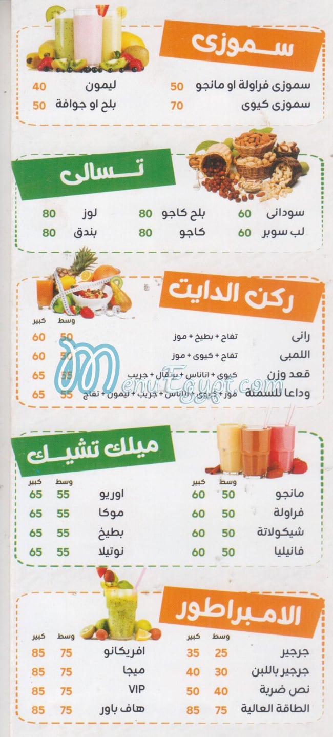 Family Drink Downtown menu Egypt 1