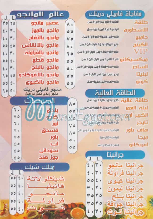 Family Drink Misr El Gadeeda menu