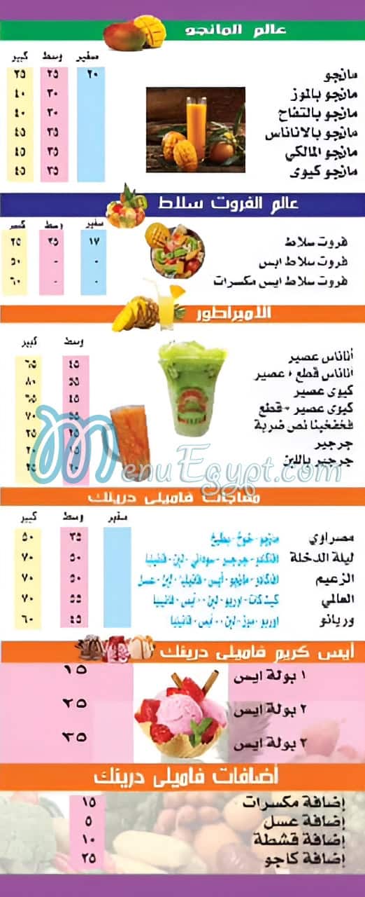 رقم فاميلي درينك مصر