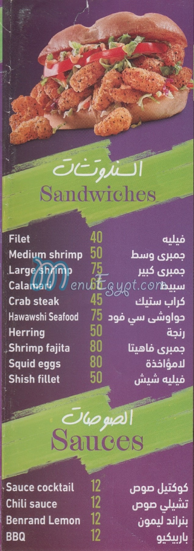 Family Fish menu Egypt