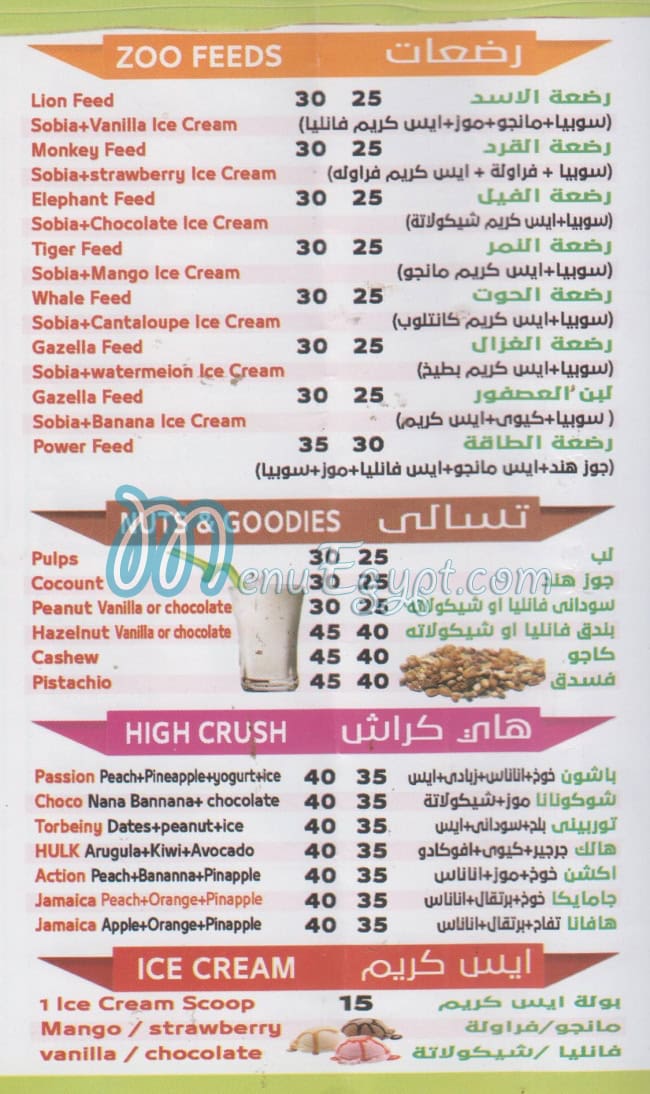 Family  Fruit menu prices