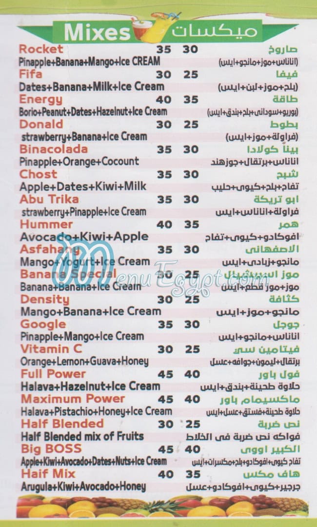 Family  Fruit menu Egypt 1