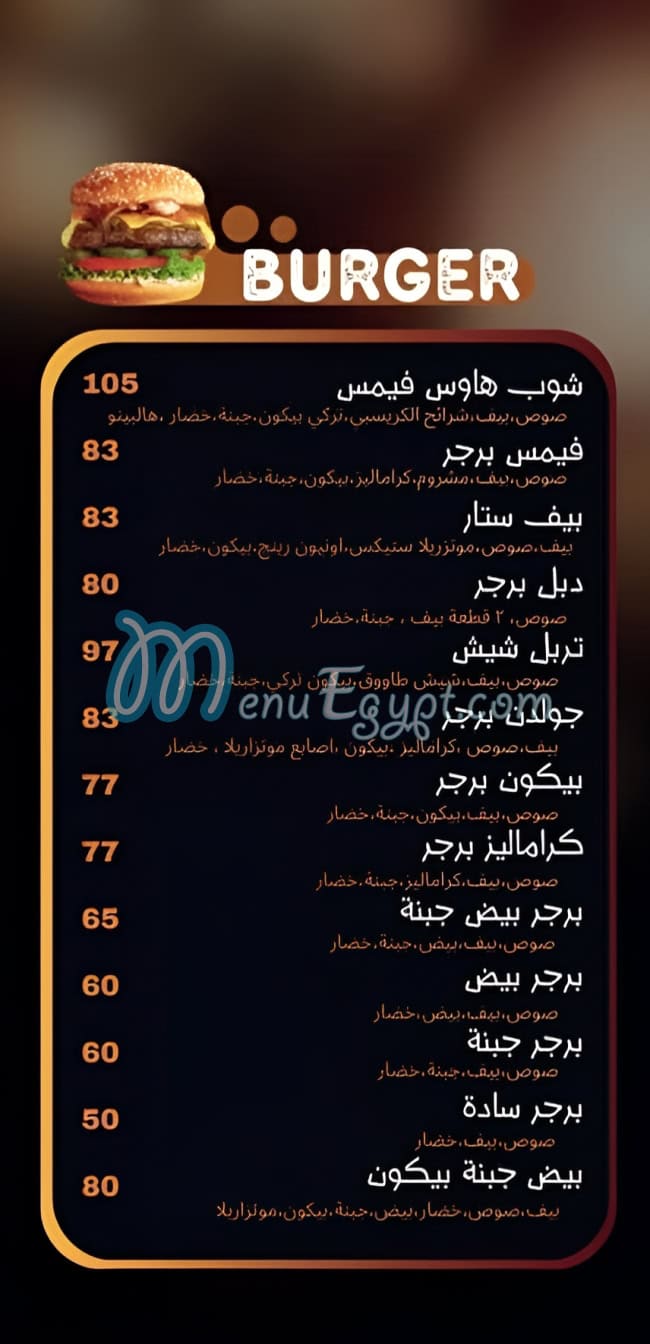 Famous Burger menu